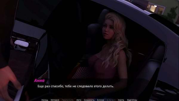 Проходження гри - Суд над Спокусницею, Частина 7 