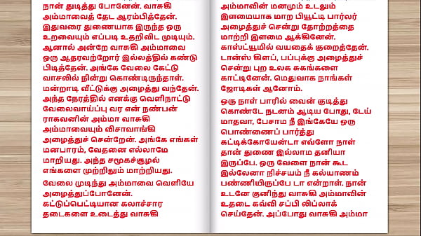 Tamil Audio Sex Story - Sex with friend's mom  