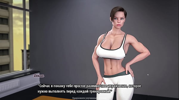 Проходження гри - Моя Мила Сусідка 2, Частина 4 (1.0) 