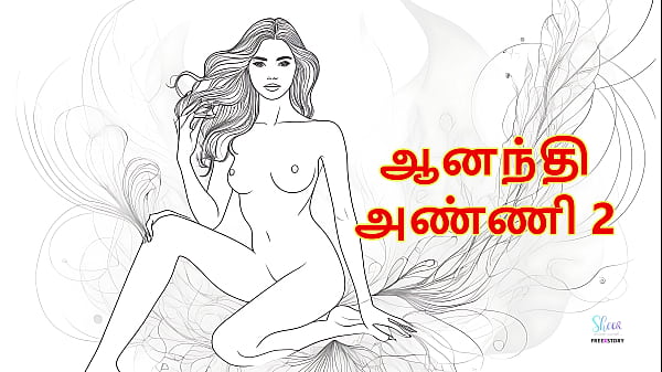 Sex with Aanandhi Anni &ndash; Part 2 (Tamil Audio Sex Story)
