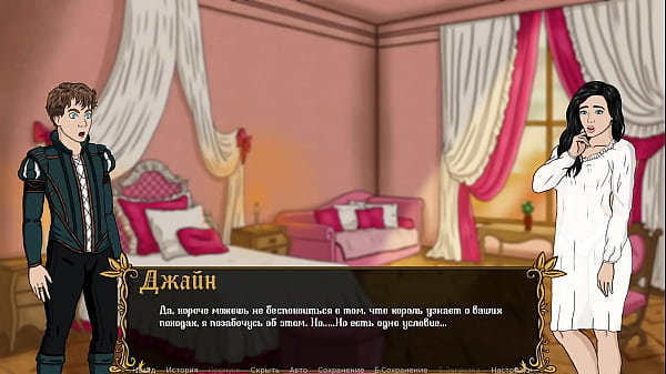 Проходження гри - Королівство Похоті, Частина 2  