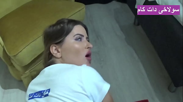 فیلم سوپر ایرانی مجلسی از گییدن یه داف ناز و کون مشتی