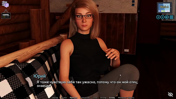 Прохождение игры - Солнечная Любовь, Часть 23  