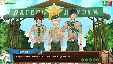 Игра: Лагерь Друзей, эпизод 30 - Уроки рисования с Хантером - (русская озвучка)