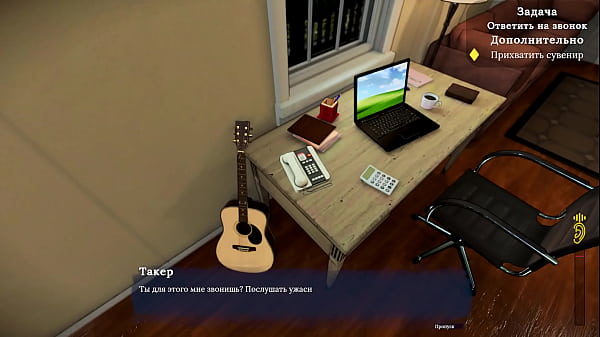 Проходження гри - Моя Сексуальна Сусідка, Частина 1 