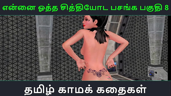Tamil Audio Sex Story - Tamil Kama kathai - Ennai ootha en chithiyoda Pasangal part - 8  