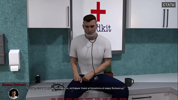 Проходження гри - Медичний Спеціальний Догляд, Частина 1