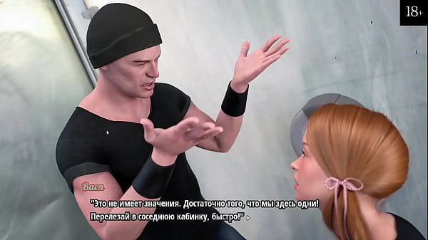 Проходження гри - Моя Мила Сусідка 2, частина 3 