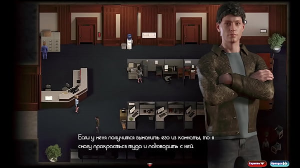 Прохождение игры - Орден Бытия, Часть 9