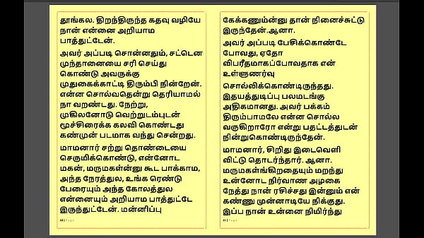 Tamil Kama Kathai - Maamanaar 1 - Tamil Sex Story