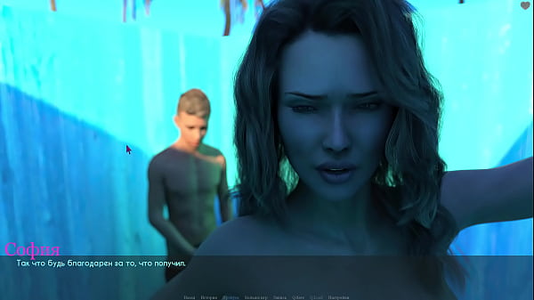 Проходження гри - Хіть та Пристрасть, Частина 15