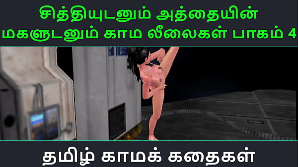 Tamil Audio Sex Story - Tamil Kama kathai - Chithiyudaum Athaiyin makaludanum Kama leelaikal part - 4  
