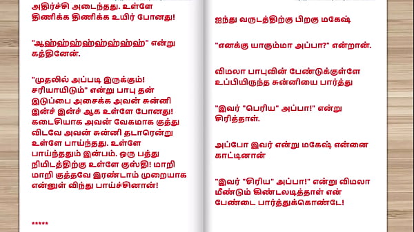 Tamil Kama Kathai - A Cuckold Husband's Story Part 8 - Tamil sex story