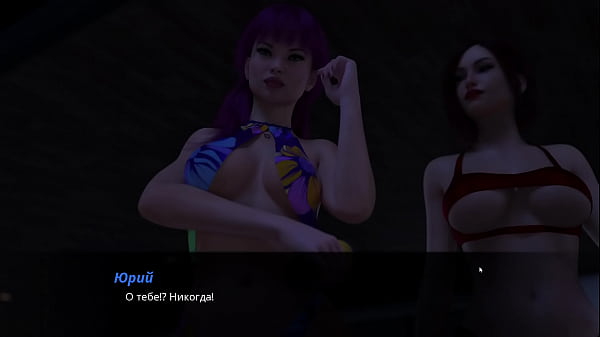 Проходження гри - Літо з Мією 2, Частина 30  