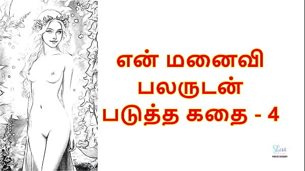 My Wife with Many Men - 4 : Tamil Audio Sex Story