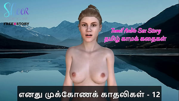 Tamil Audio Sex Story - Tamil Kama Kathai - Threesome Sex with my Girlfriends Part 12
