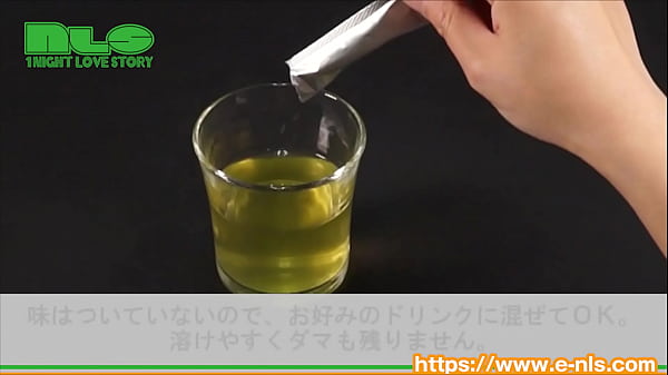 サッと溶けて無色透明なラブサプリ。一緒に飲んで盛り上がっちゃおう。