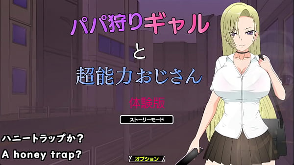 A girl sets a honey trap for a man, but in turn she falls prey to his psychic powers...[trial](Machinetranslatedsubtitles)1/1