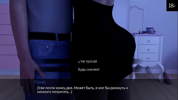 Прохождение игры - Отголоски Похоти: Эпизод 1, Часть 4  