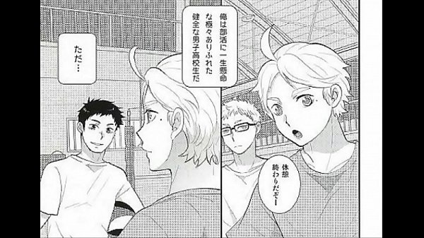 BL同人 澤村大地&times;菅原孝支 ハイキュー!! 妄想既成事実