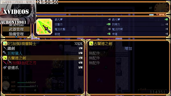 玩家作為一個叫安妮克的少年，拯救被欲望侵蝕的女性和世界的故事開始了。