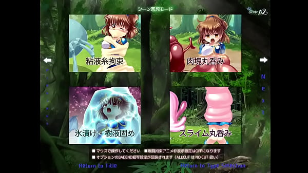 forest abyss 2 part 4 hentai game over  