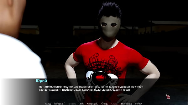 Проходження гри - Зраджений, Частина 2