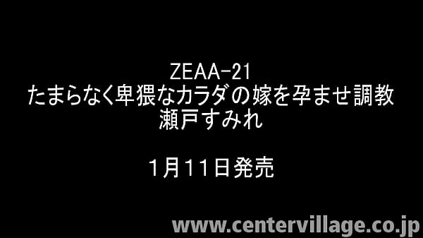 美しく、男好きする卑猥な体をした人妻・すみれは、夫の留守中、毎日の様に義父の孕ませ調教されていた。視姦オナニーでイキまくったすみれの痴態を見た義父は、すみれの手を縛ってイラマ調教。