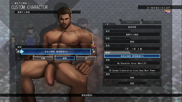 nRdG Naked Chris Crossing  