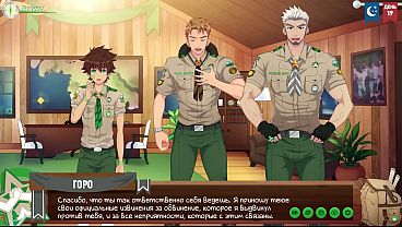Игра: Лагерь Друзей, эпизод 26 - Решение сэра Горо (русская озвучка)
