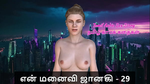 Tamil Sex Story - Tamil Kama Kathai - My Wife Janaki - 29