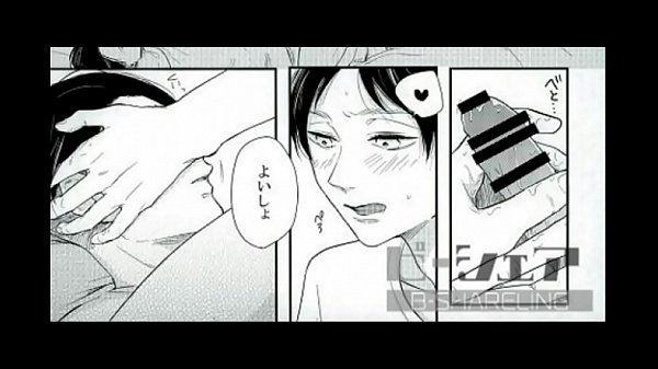 BL同人 リヴァイ&times;エレン　進撃の巨人　夢と現のヤヤカレナイト  