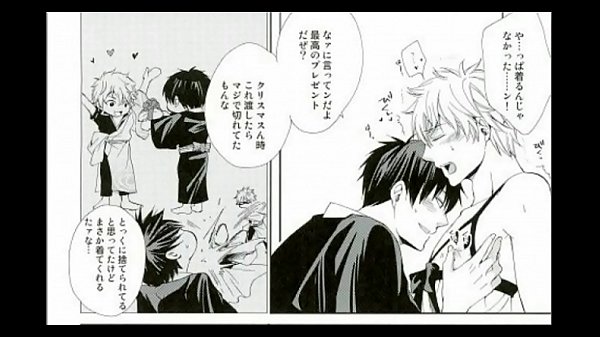 BL同人 土方&times;銀時 銀魂 今宵お前とヒミツの夜を  