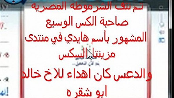 hidy el shrmota cam sex