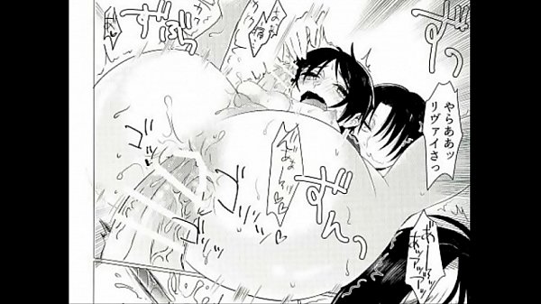 BL同人 エレン&times;リヴァイ　進撃の巨人　秋だ！山だ！SEXだ！