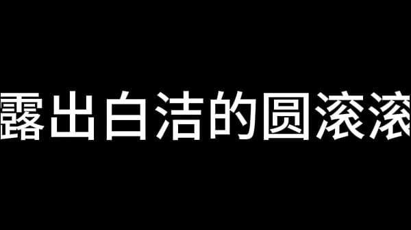 白洁 第十三章 谁是谁的妻 1