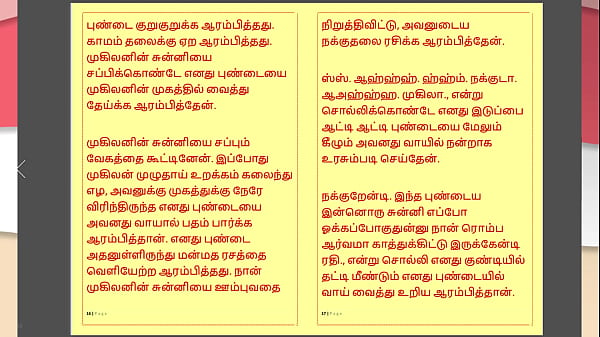 Tamil Kama Kathai : My step Father-in-Law's Forbidden Desires - Part 32 : Tamil Sex Story