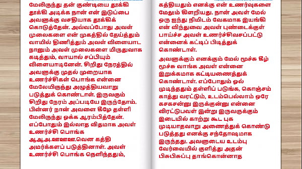 Tamil Sex Story - Sex with Newly married neighbor girl part 2