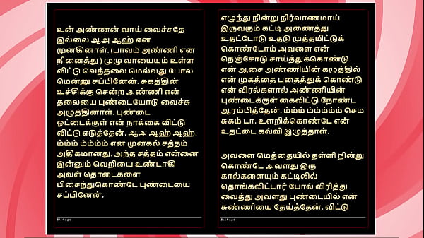 She Gave Me Intense Pleasure &ndash; Tamil Audio Fantasy in a Sultry Female Voice