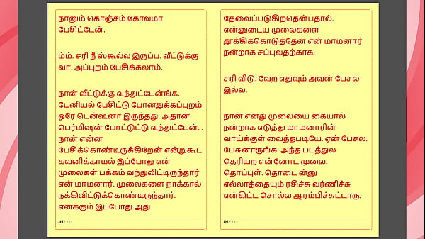 Tamil Kama Kathai : My step Father-in-Law's Forbidden Desires - Part 27 : Tamil Sex Story