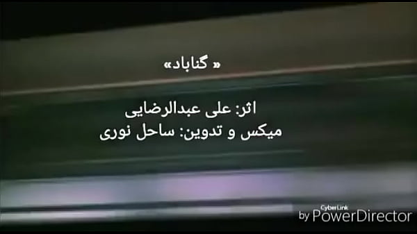 گناباد