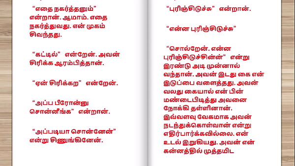 Tamil kama kathai - Tamil Sex Story - This is how I became keep of my building watchman part 1