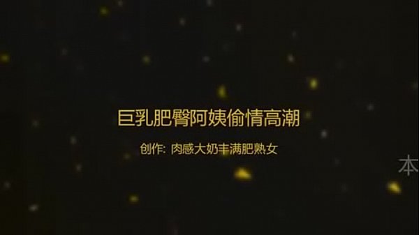 BIG BREASTS, BUTTOCKS, AUNTY