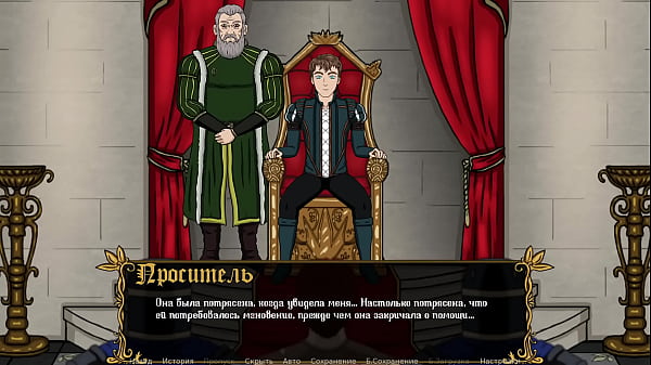 Проходження гри - Королівство Похоті, Частина 3  