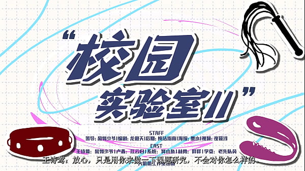 女S男M第四爱广播剧  