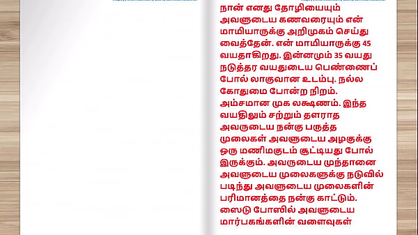 Tamil audio sex story - Exchange Husbands Part 2