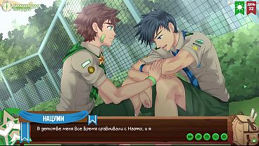 Игра: Лагерь Друзей, эпизод 58 - Откровенный разговор с Нацуми (русская озвучка)