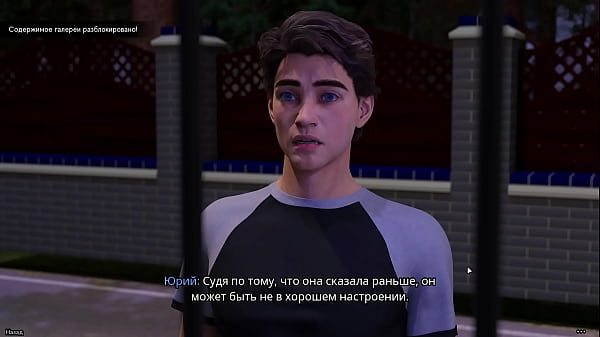 Проходження гри - Першокурсниці, Частина 1  