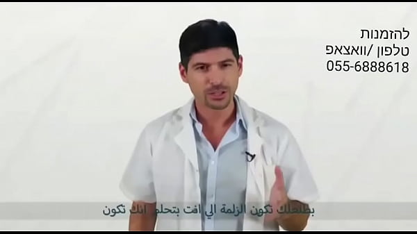 הגדלת איבר המין