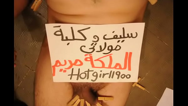 Goddess Mariam Slave  